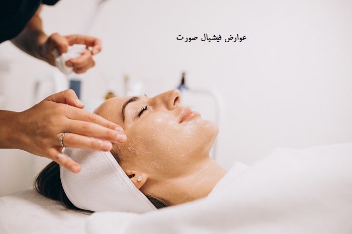 عوارض بعد از فشیال پوست