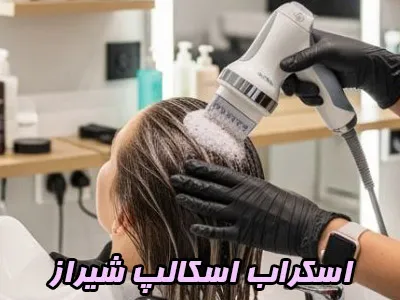 اسکراب اسکالپ
